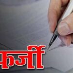 सुप्रीम कोर्ट में फर्जीवाड़े का गंभीर मामला: फर्जी वकील और जाली समझौते के जरिए फैसला हासिल करने के आरोपों पर जांच के आदेश