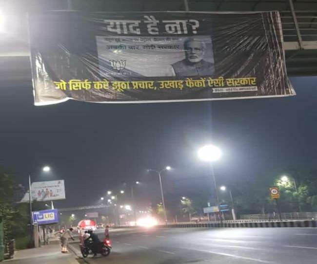 पेट्रोल की बढ़ती कीमतों पर सपा नेता का पीएम पर खुला वार, राजधानी लखनऊ में लगवाए पोस्टर