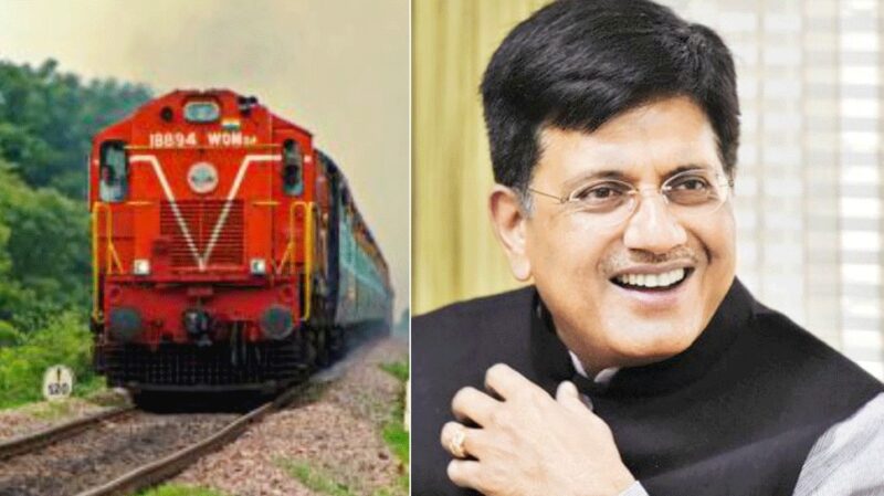 भारतीय रेलवे का नहीं होगा निजीकरण : पीयूष गोयल 