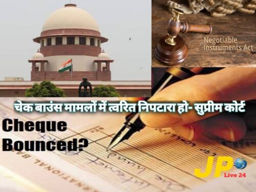 supreme court on cheque bouncing cases