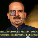 MUMBAI NEWS : आईपीएस अधिकारी परमबीर सिंह प्राथमिकी दर्ज-
