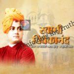 swami vivekanand 1499158552