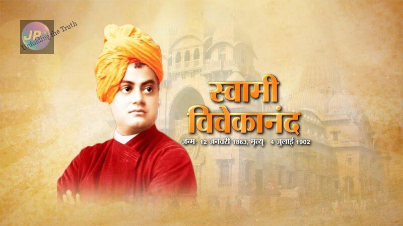 Swami Vivekanand 1499158552