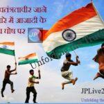 Indian Independence Day 2021 1