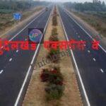 bundelkhand EXPRESSWAY