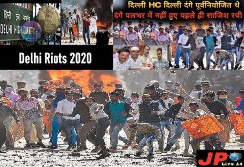 दिल्ली दंगे