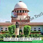 12supreme court