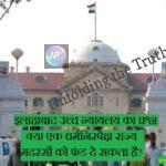 Allahabad High Court