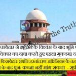 SupremeCourtofIndia