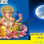 ganesh chaturthi 1