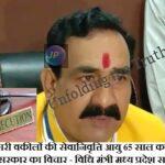 minister_narottam_mishra_