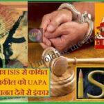 UAPA-Act-in-Hindi