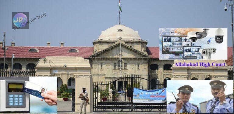 इलाहाबाद हाईकोर्ट के अंदर प्रवेश करने वाले सभी व्यक्तियों को जारी किया जाएगा स्मार्ट कार्ड, सिर्फ कार्डधारक ही प्रवेश कर सकेंगे-