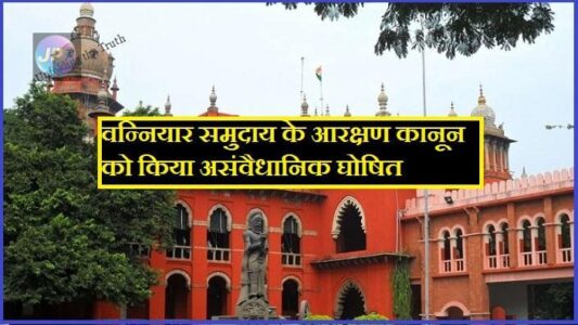 Madras High Court New