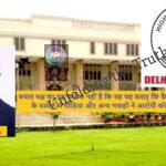 Delhi-High-Court cdsingh