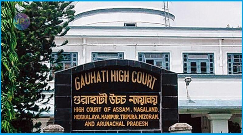 Gauhati High Court