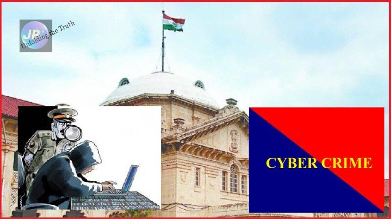 Allahabad High Court Cyber Crime Up