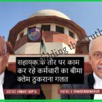 justices-hemant-gupta-and-v-ramasubramanian