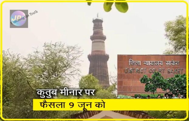 Qutubminar