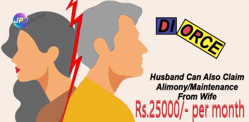Divorce Pay Allimony Rs 25000 Per Month