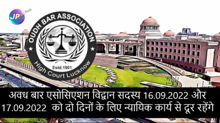 Awadh Bar Association Allahabad Hc Lucknow 1068x601