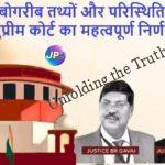 Justices-B.R.-Gavai-and-C.T.-Ravikumar 2364789655