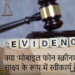 54796315 evidence-under-the-Indian-Evidence-Act-1872