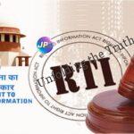 rti sc all high courts