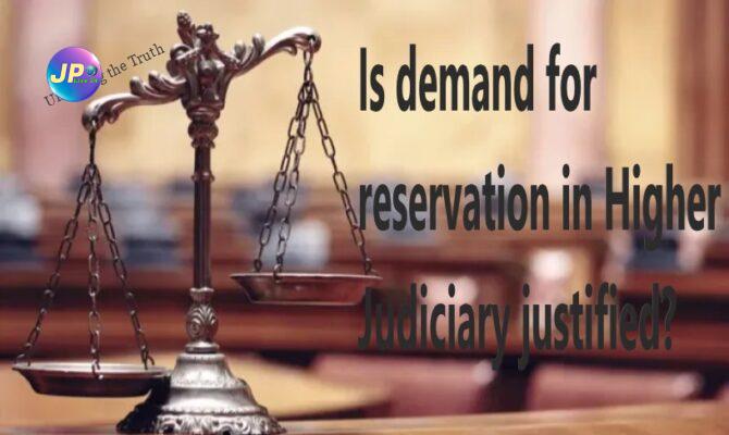 Is Demand For Reservation In Higher Judiciary Justified