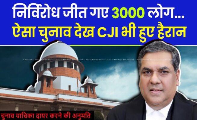 13000 Me Se 3000 Nirvirodh Punjab Cji