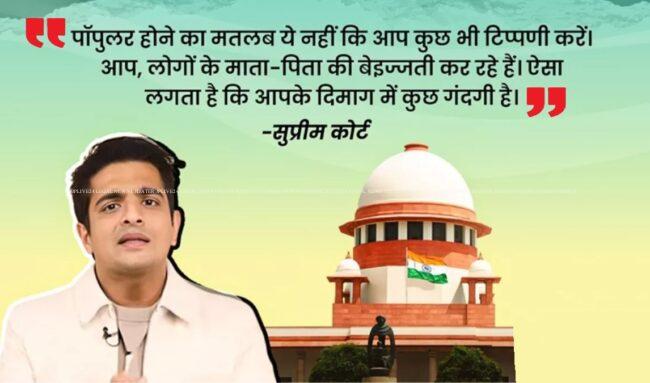 सुप्रीम कोर्ट की सख्त टिप्पणी - इनके दिमाग में गंदगी भरी है, ऐसे व्यक्ति का मामला हम क्यों सुनें?