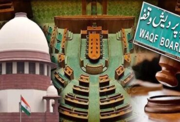 संवैधानिक विश्लेषण: वक्फ (संशोधन) अधिनियम, 2025