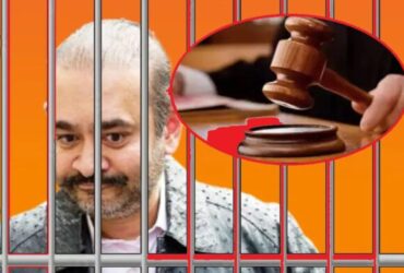 UK हाईकोर्ट ने नीरव मोदी की जमानत याचिका फिर खारिज की, अब तक 10 बार नाकाम हो चुके हैं कोशिशें