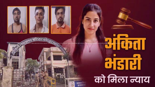 ankita-bhandari-murder