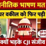 सुप्रीम कोर्ट में गरमाई कॉलेजियम बनाम NJAC बहस: CJI संजीव खन्ना ने वकील की टिप्पणी पर जताई नाराज़गी