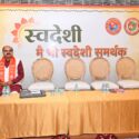 SWADESHI