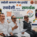 स्वदेशी जागरण मंच हरदोई