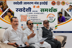 स्वदेशी जागरण मंच हरदोई